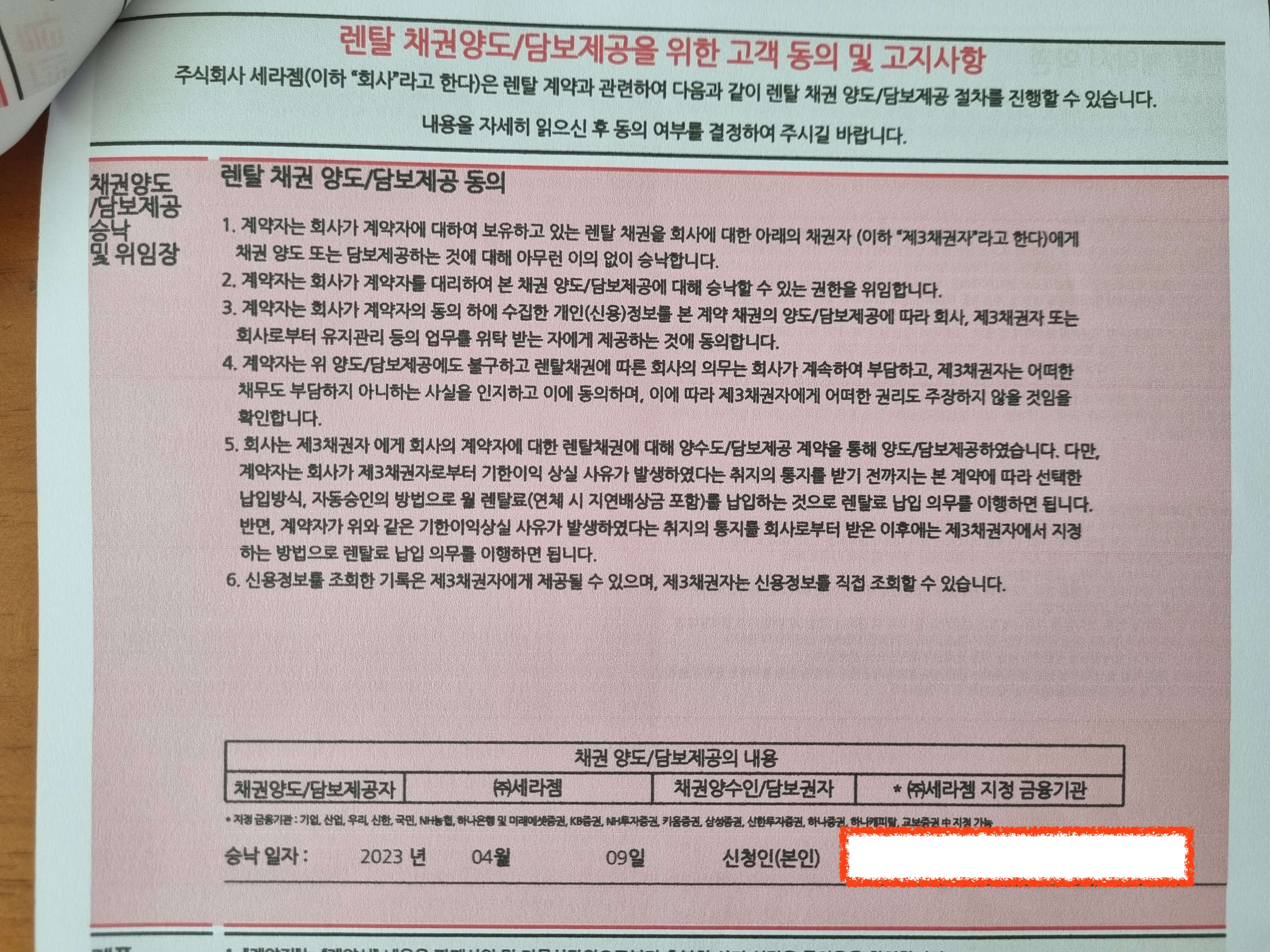 세라젬 렌탈
