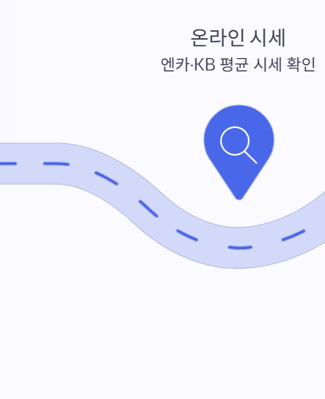 중고차 시세 조회