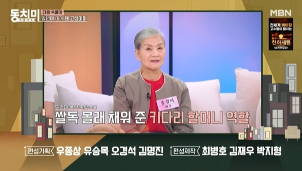 송광자 배우 프로필 나이