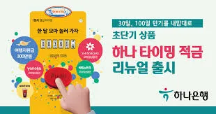 파킹통장 금리비교