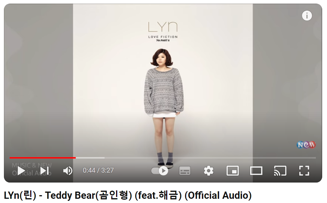 린-곰인형