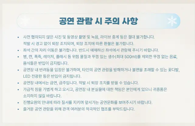 2024 휘성 콘서트 Winterfall 일정