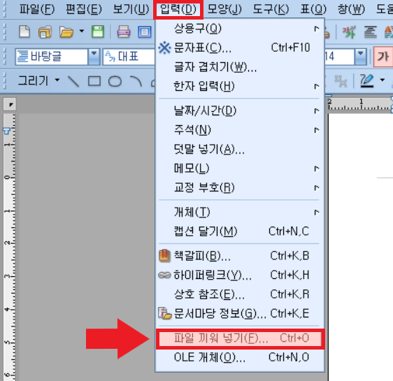 한글입력