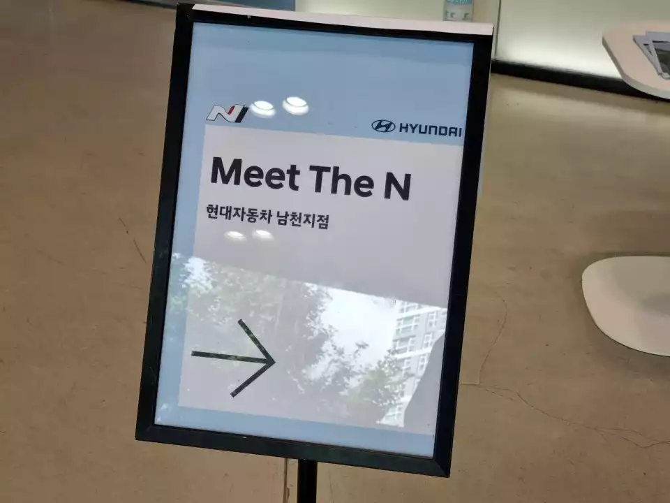 Meet the N, N을 만나러 갑니다.