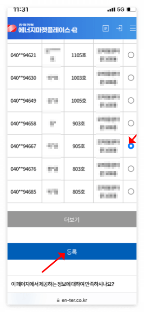 한전 에너지캐시백 신청방법 알아보기 - 모바일 어플 한전:ON