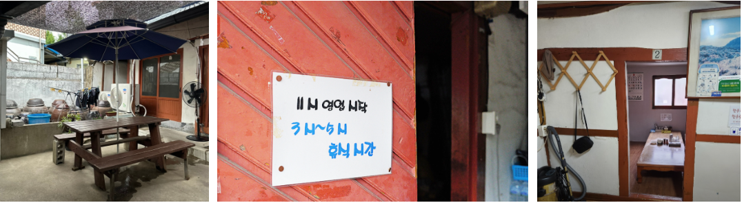 마당과-실내분위기-그리고-대문에-붙어있는-영업시간-안내문