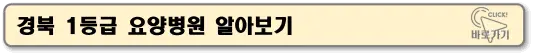 경북