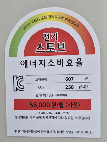 하이라이트 에코 큐브 히터 에너지소비효율