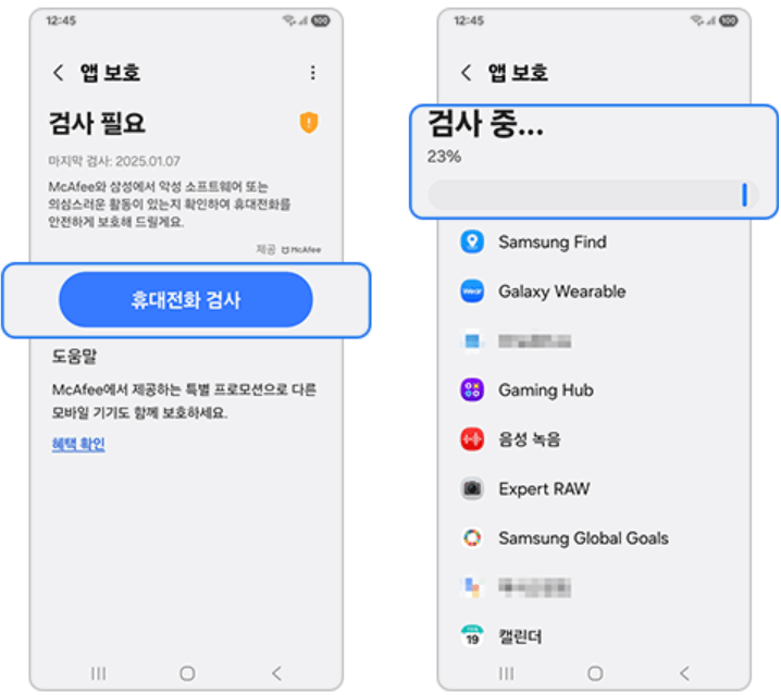 갤럭시 바이러스 악성코드 예방 방지 방법