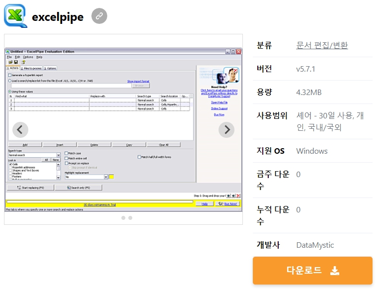 excelpipe