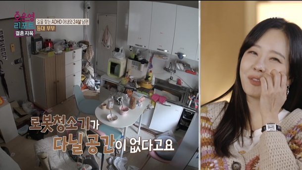 오은영-결혼지옥-등대부부