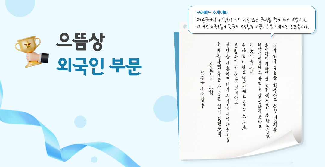 #교보손글씨대회 #손글씨 #손글쓰기 #모하메드호세이파