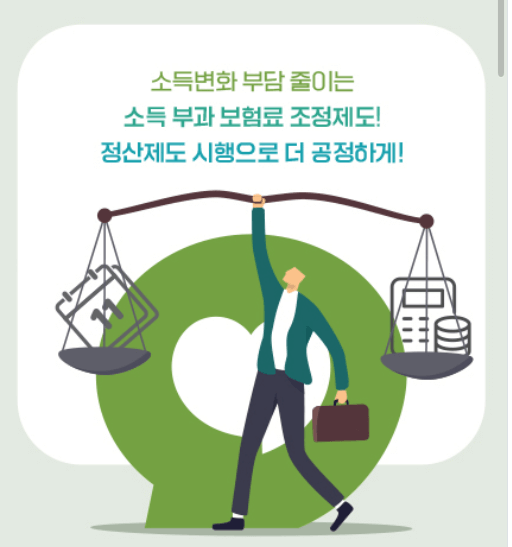 보험조정신청- 포스터