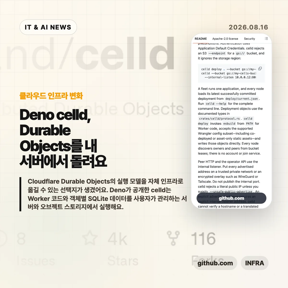 IT & AI 뉴스 썸네일
