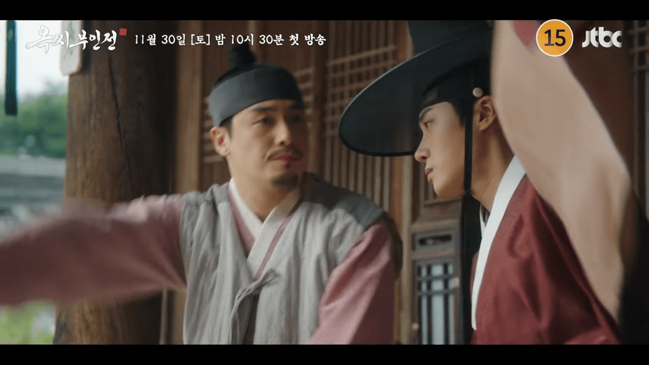 옥씨부인전-드라마