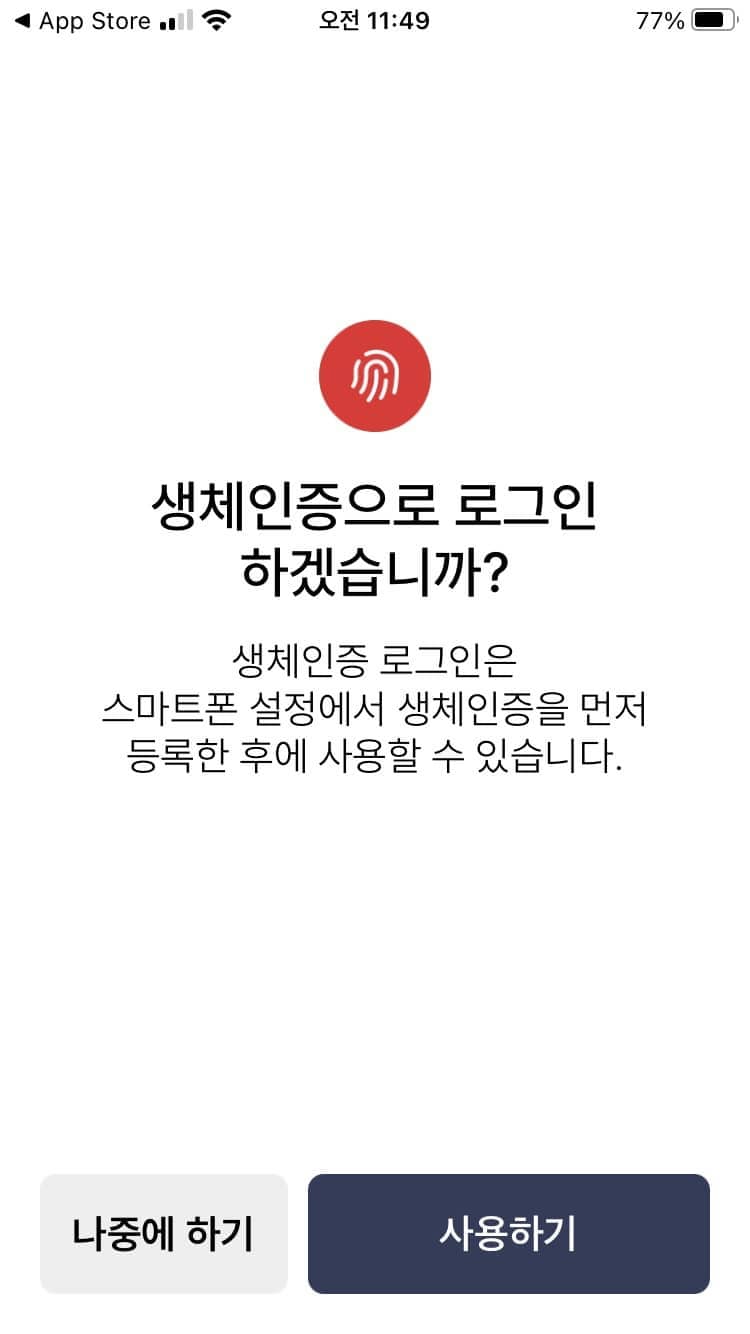 모바일 건강보험증 발급방법