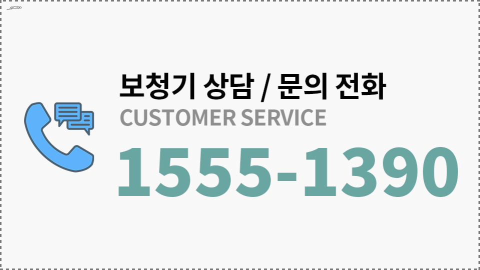 보청기 상담전화