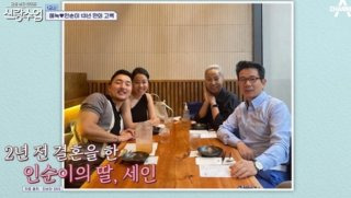 인순이 딸 박세인 결혼