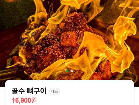 생방송투데이 맛있는 퇴근 여름 보양식 을지로 뼈구이 맛집