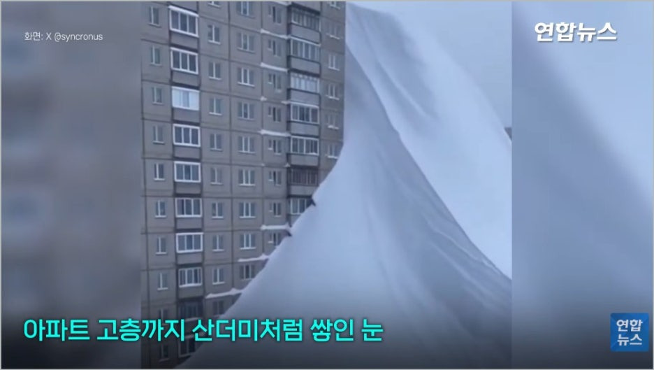 러시아 캄차카 폭설 기록적 폭설 도시 삼킨 기록적 폭설 왜?