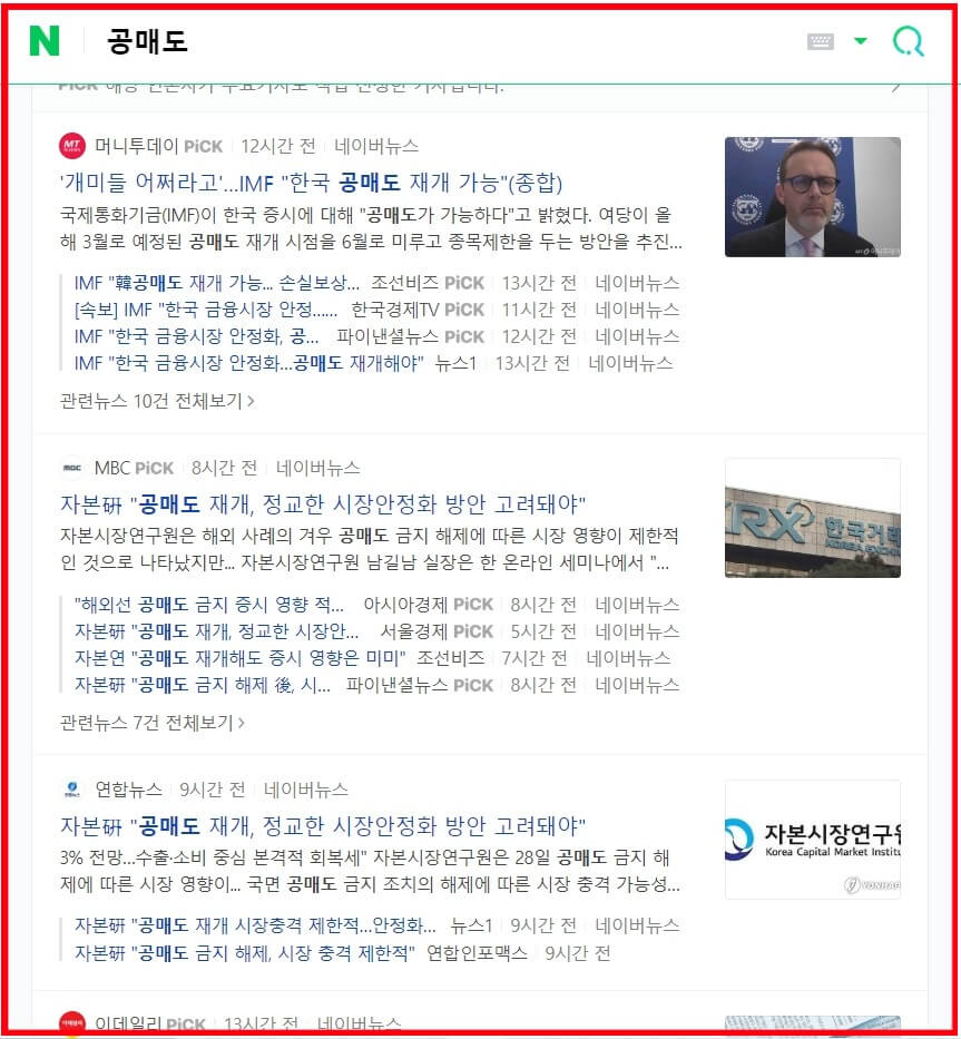 네이버뉴스캡쳐