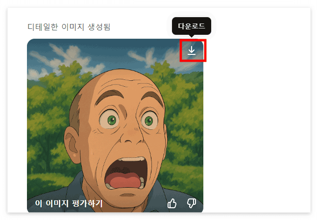 변경된 이미지 다운로드 방법