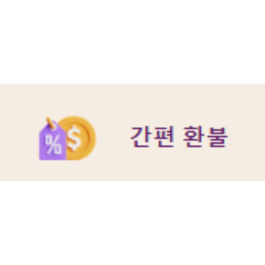 고잉버스 3대 서비스