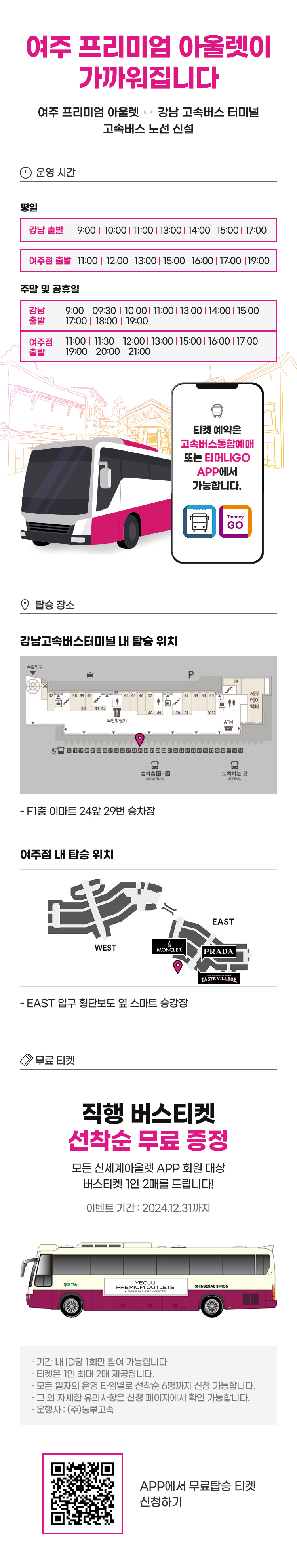 여주프리미엄아울렛