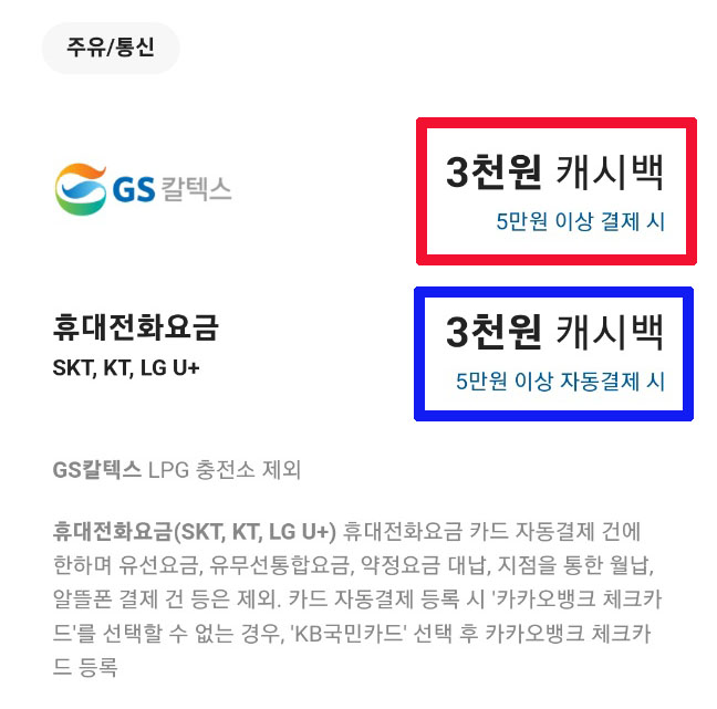 카카오뱅크_체크카드_08