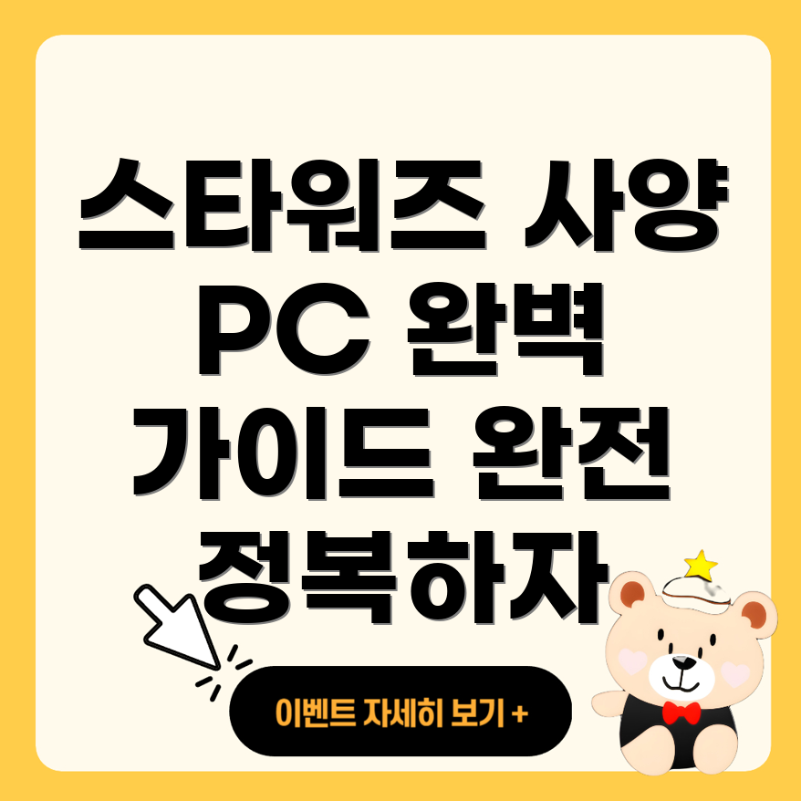 스타워즈 아웃로