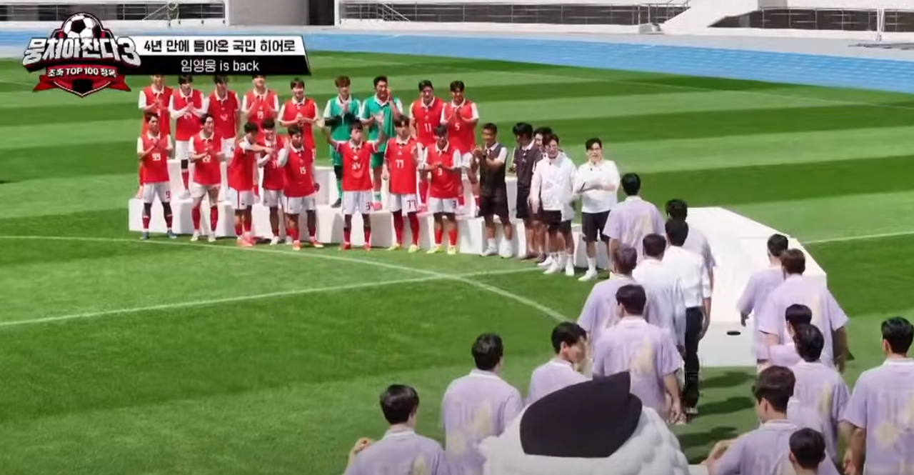 임영웅 뭉쳐야 찬다3 다시보기 시청률 챌린지