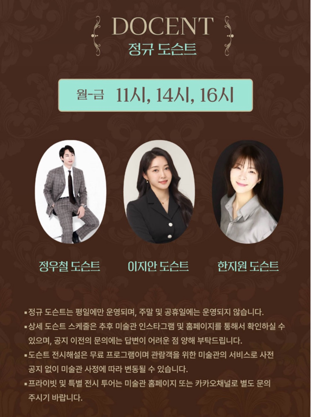 알폰스 무하 원화전 도슨트 사진