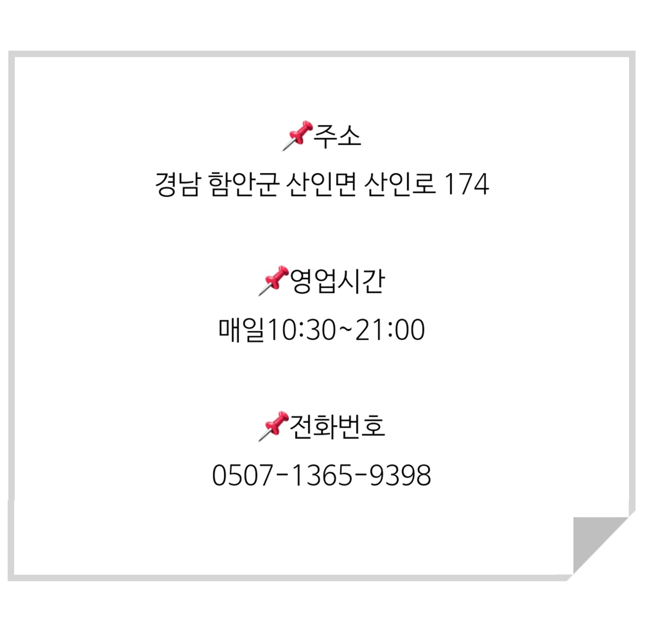 함안수박쌀빵-복수박빵-아라깨비