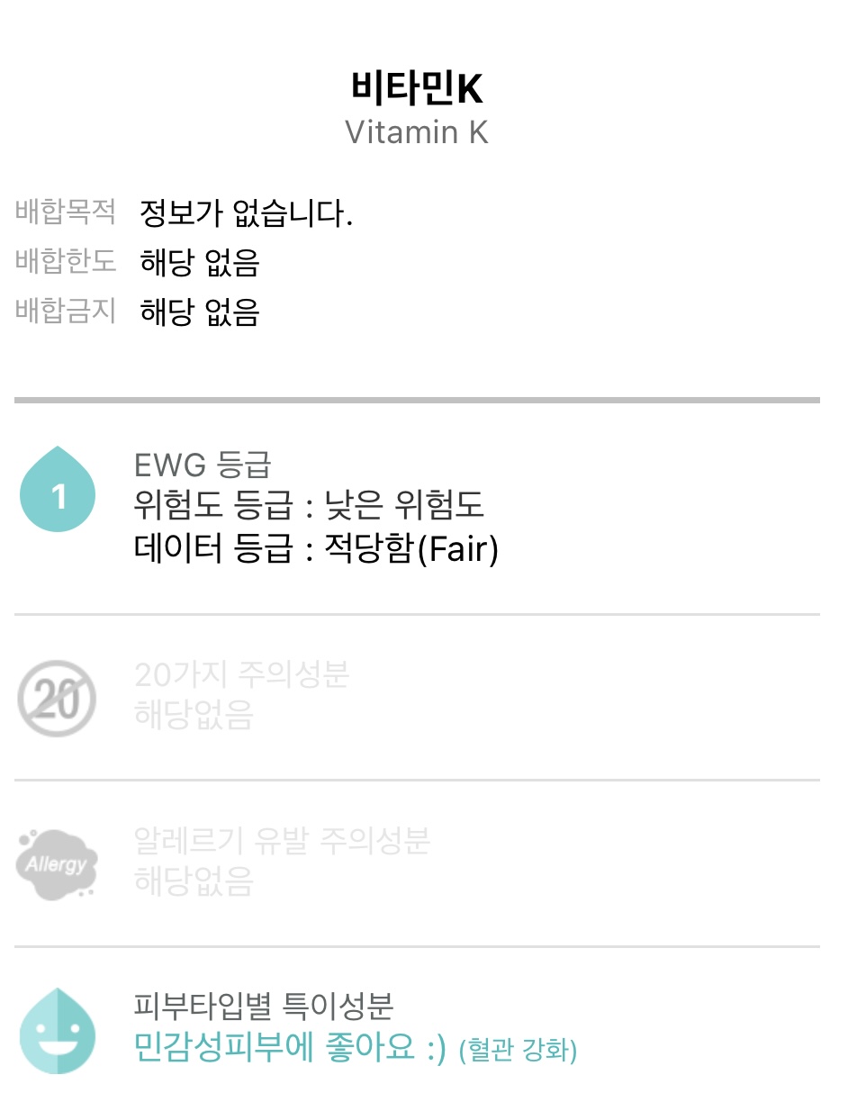 비타민 K 효과