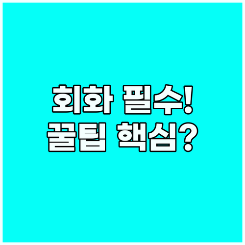 실용 영어회화 문법보다 대화 리듬 일..