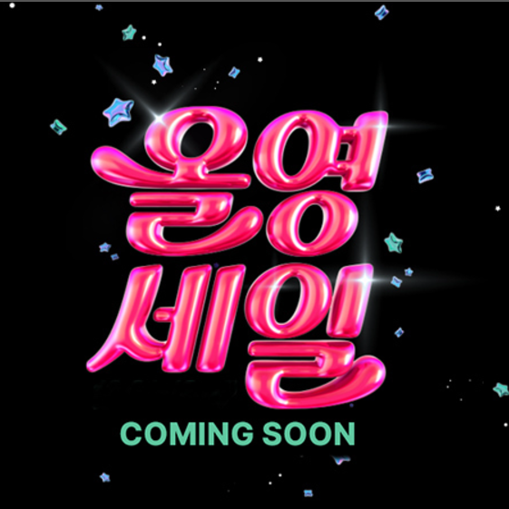 올리브영 12월 세일기간🔴화장품 추천