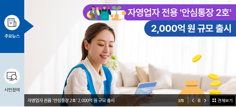 신청 가능한 은행