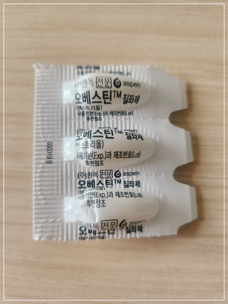 오베스틴 질좌제