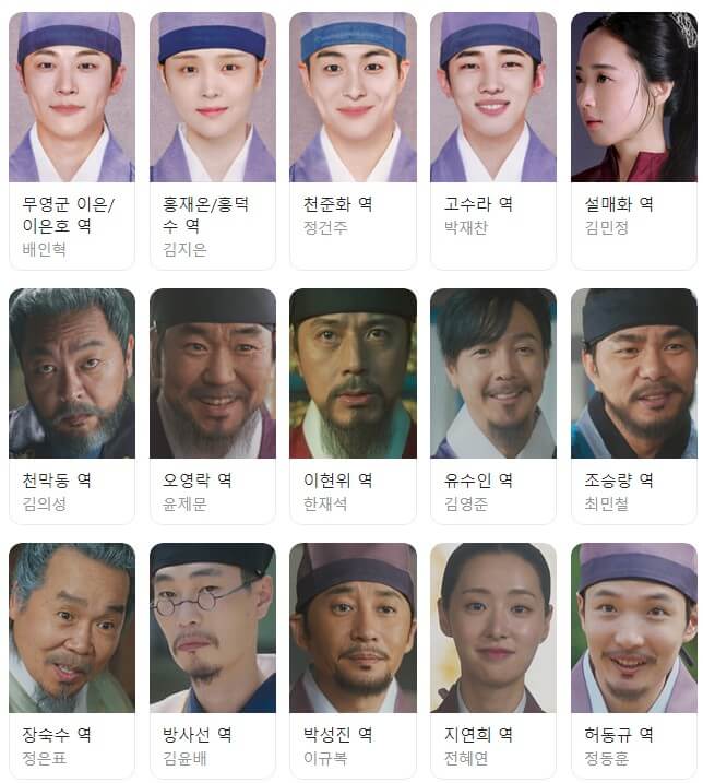 체크인한양-출연진들-사진입니다.
