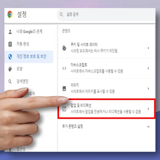 콘텐츠-팝업-리디렉션-항목-선택