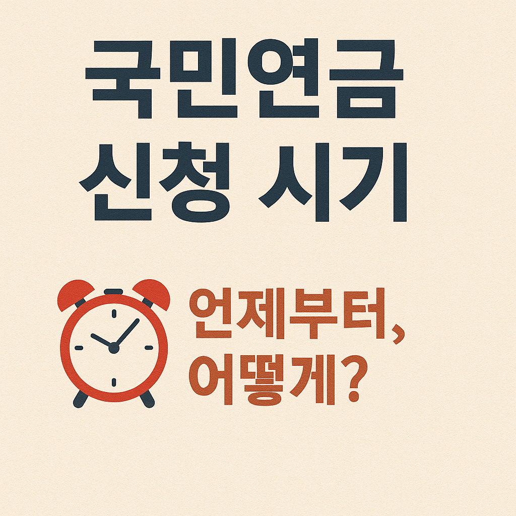 국민연금 대상 조건과 보험료율 인상 여부 완벽 안내