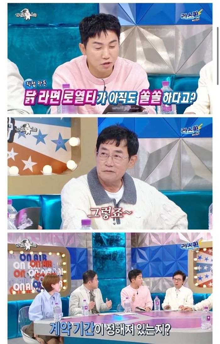 이경규 꼬꼬면 로열티