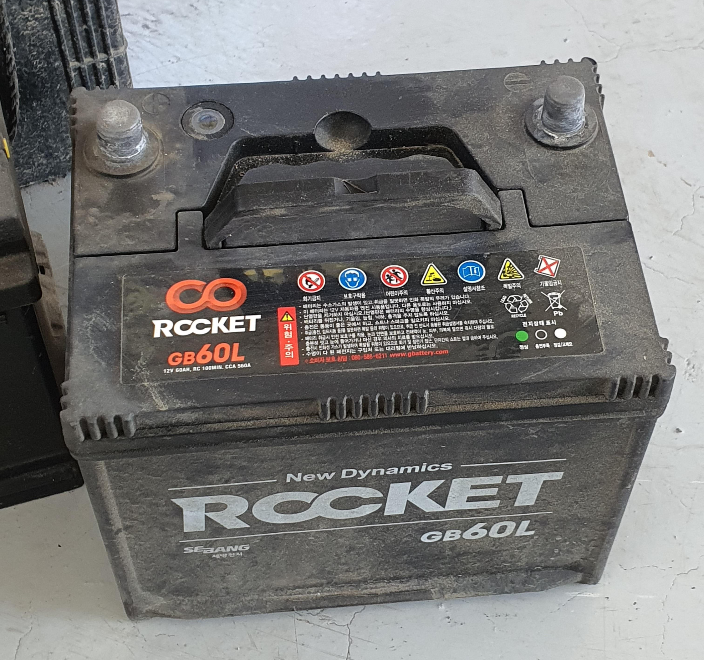 그동안 고생한 레이 베터리 로케트