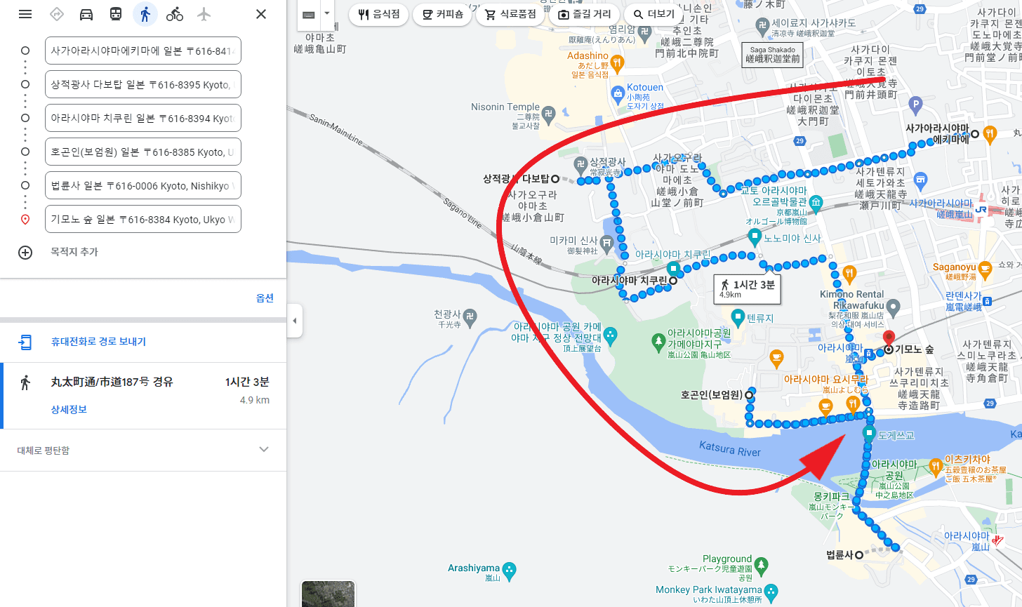 교토 2박 3일 1일차 아라시야마 여행 코스