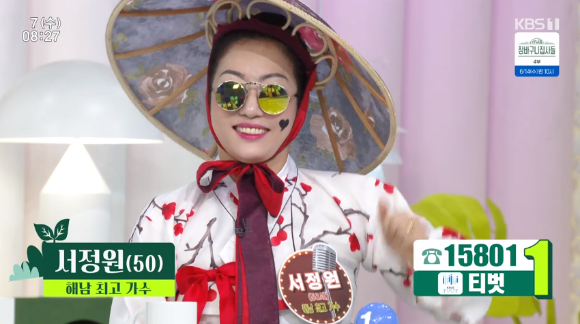 &#39;아침마당&#39; 서정원 [사진=KBS]