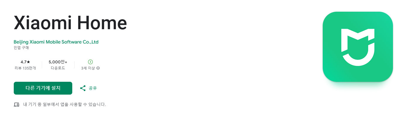 Xiaomi Home(Mi Home) 앱 설치 및 도어락 추가 안내 화면