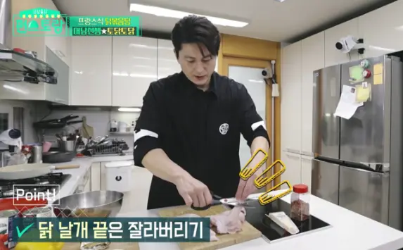 류수영닭볶음탕