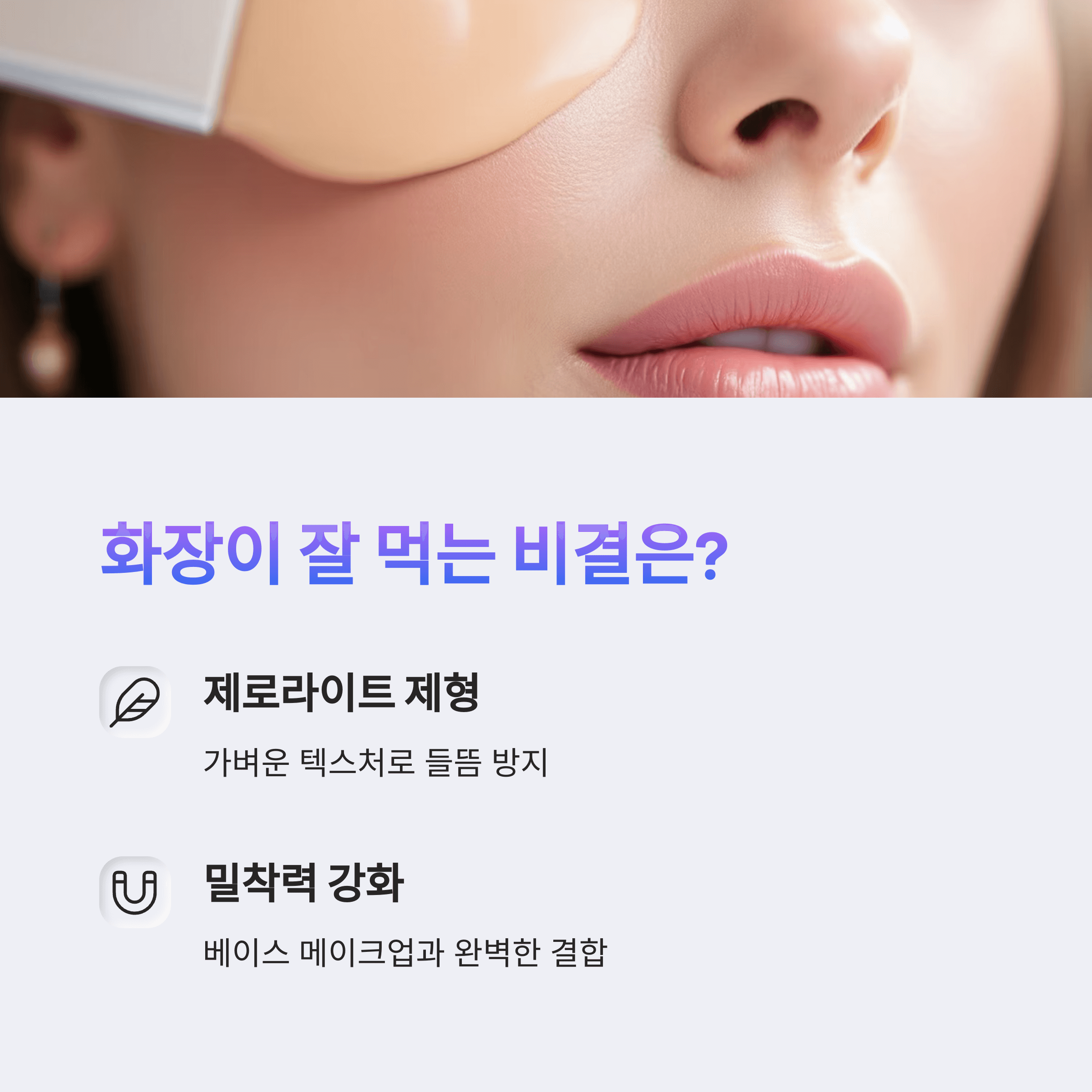 웰라쥬 수분쿨링 선크림 리얼 사용기 및 구매팁