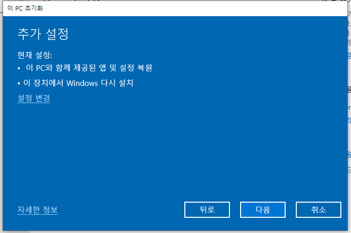 포맷, 포멧 공장초기화 방법8