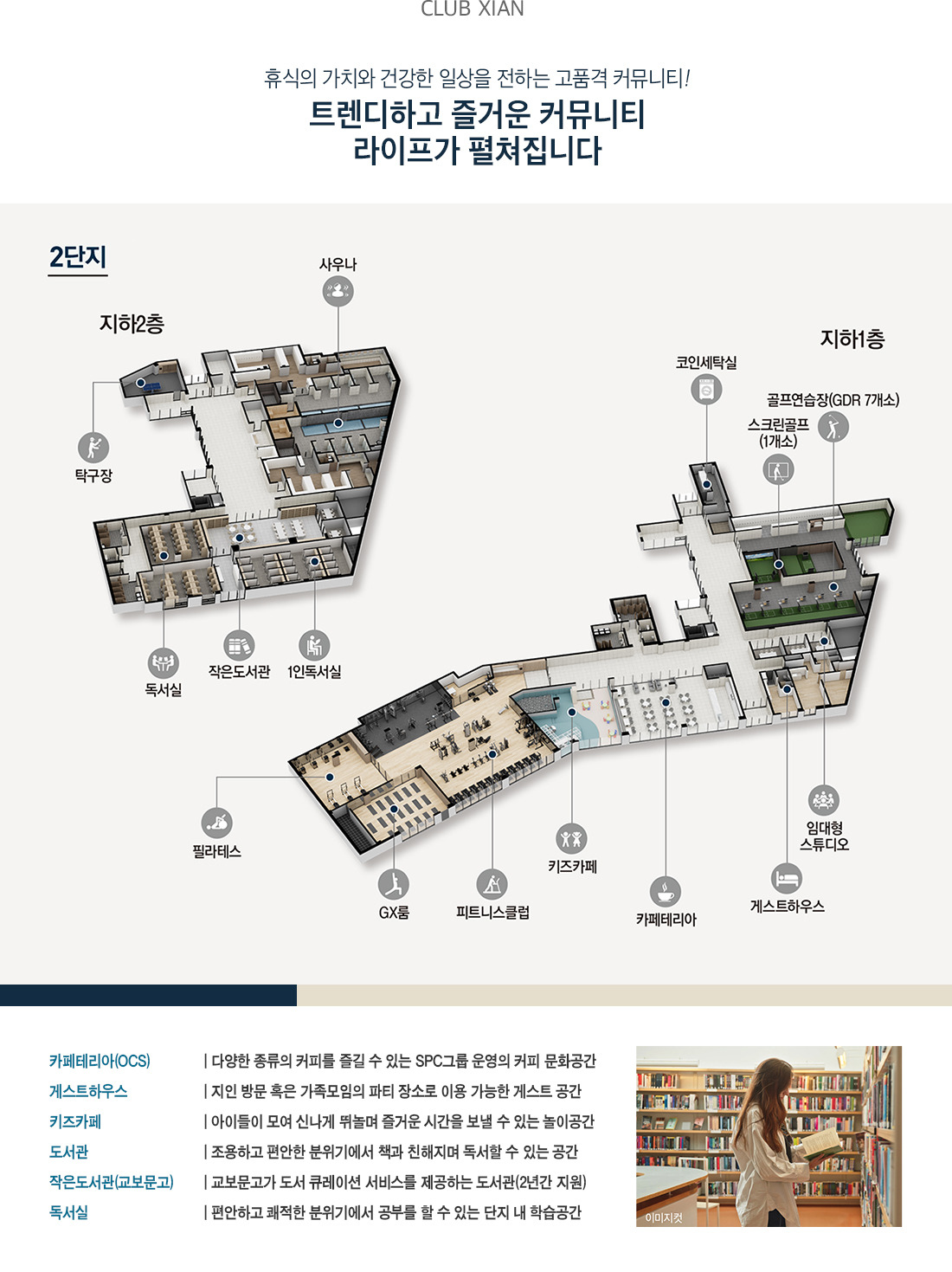 평촌자이 퍼스니티